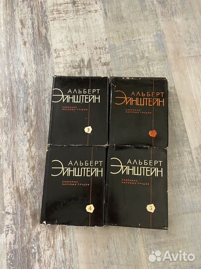 Полное собрание научных трудов Эйнштейна