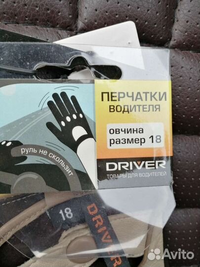 Перчатки водителя (женские) 