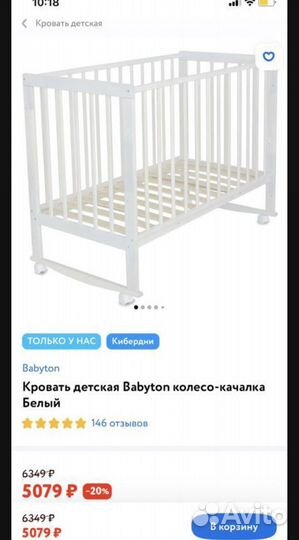 Детская кроватка с матрасом