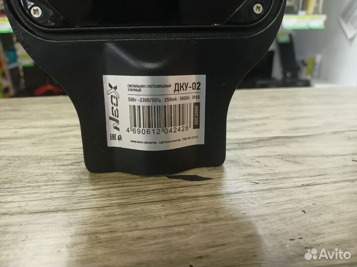 Светильник светодиодный дку-02