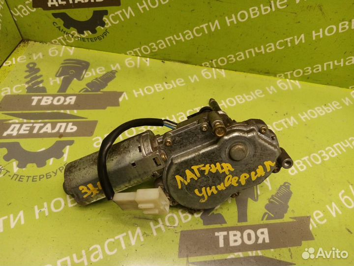 Моторчик стеклоочистителя задний Renault Laguna 1