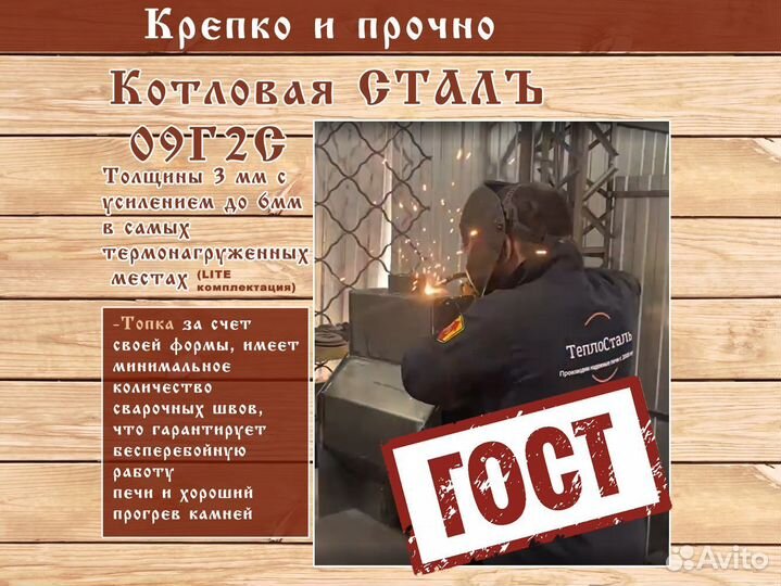 Печи для бани Пармастер (Арт 751) Для Русской бани