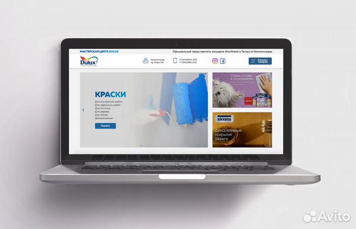 Создание и продвижение сайтов в Калининграде