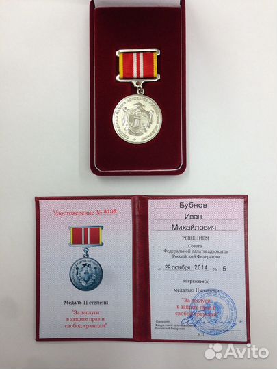 Адвокат по Уголовным делам