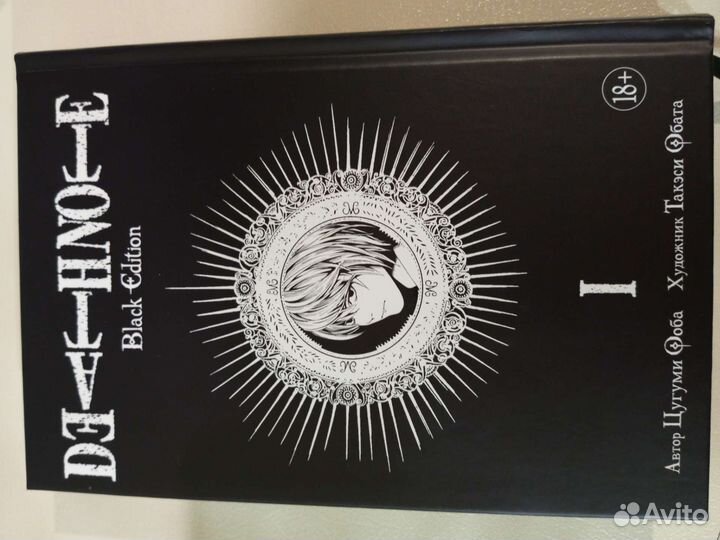Том манги Death note