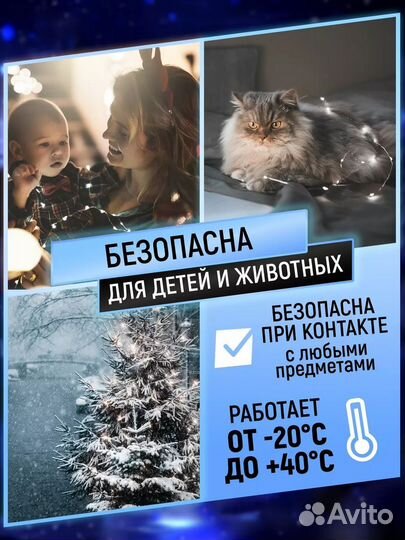 Гирлянда роса 200 метров/2000 лампочек (новая)