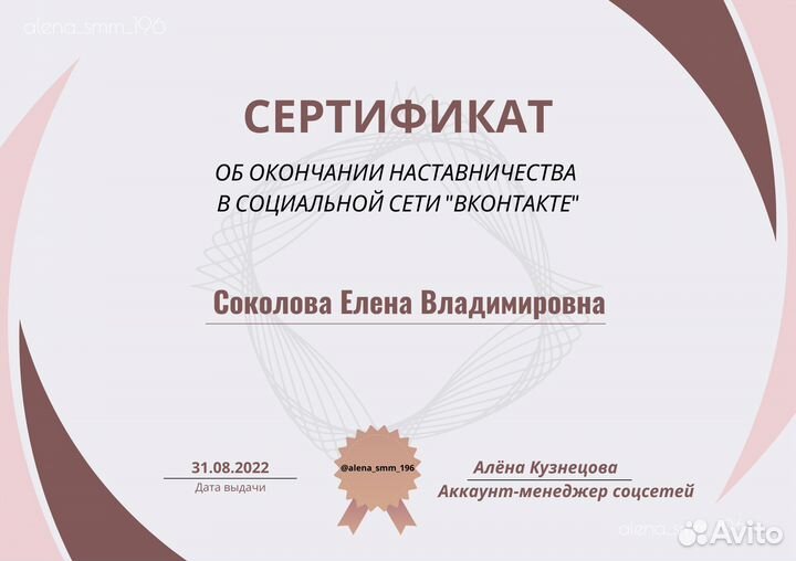 Контент-менеджер, копирайтер, креатор