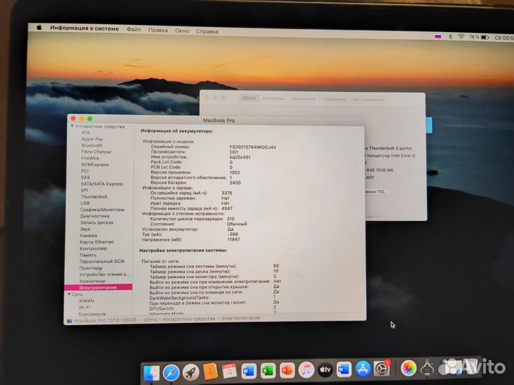 Apple MacBook Pro 13 2019