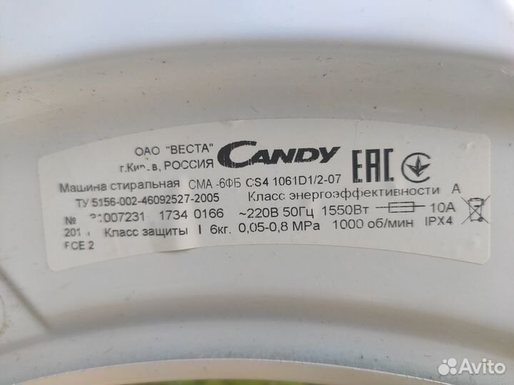 Запчасти для стиральной машины Candy CS4 1061D