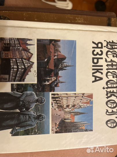 Самоучитель немецкого языка