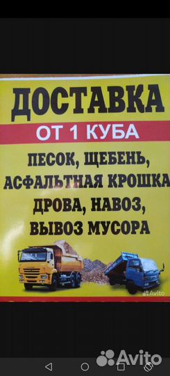 Песок щебень с доставкой