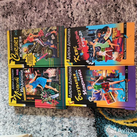 16 книг Дарьи Донцовой