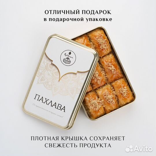 Турецкая пахлава веган с грецким орехом