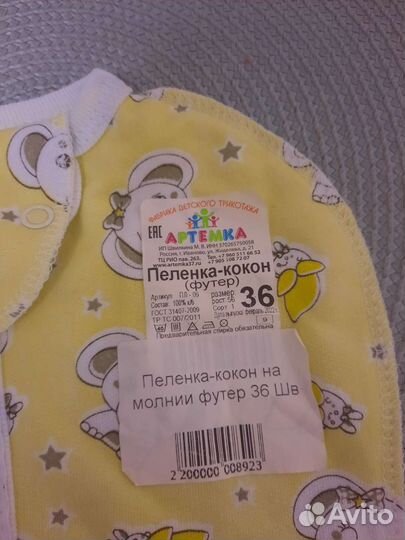 Пеленки детские новые