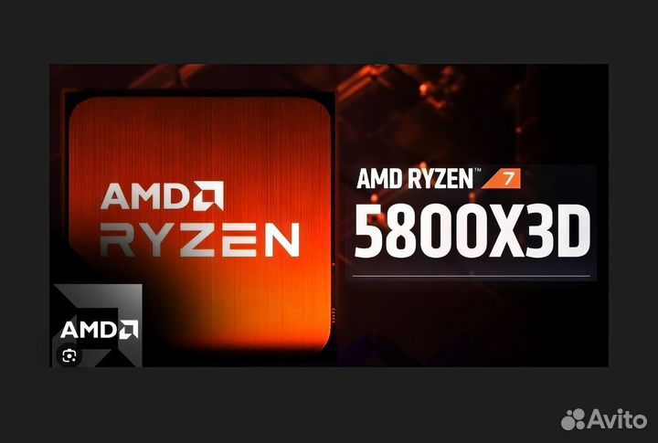 Процессор AMD Ryzen 7 5800X3D OEM (AM4)