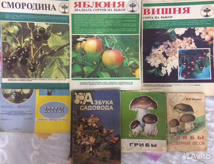 Азбука садовода