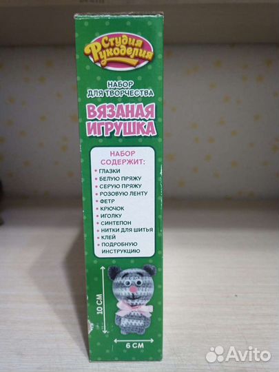 Вязанная игрушка крючком набор