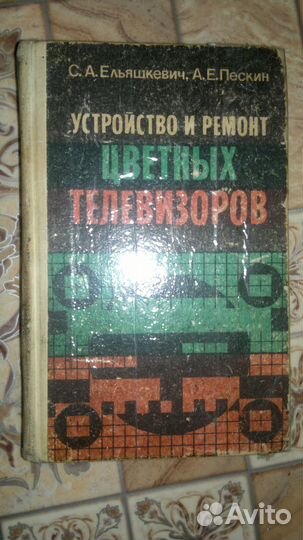 Справичники по ремонту телевизоров