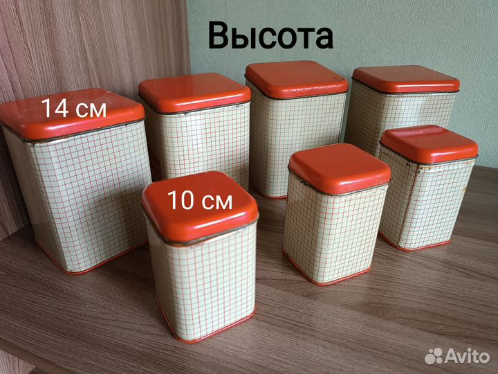 Жестяные банки СССР 7 шт