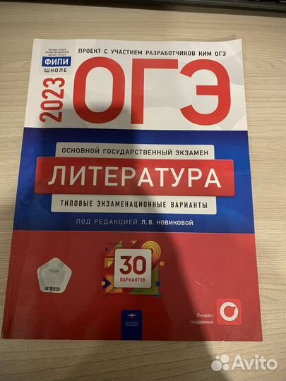 Сборник огэ