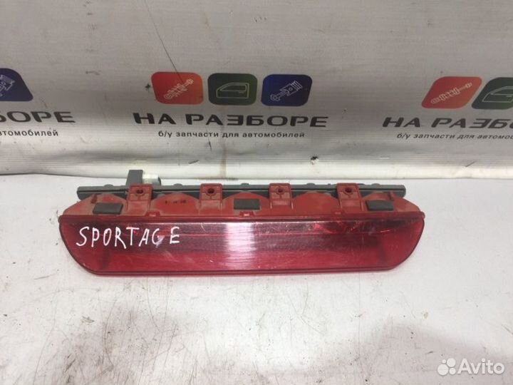 Стоп сигнал Kia Sportage 3