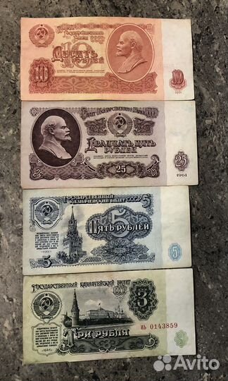 Купюры СССР 1961 1991