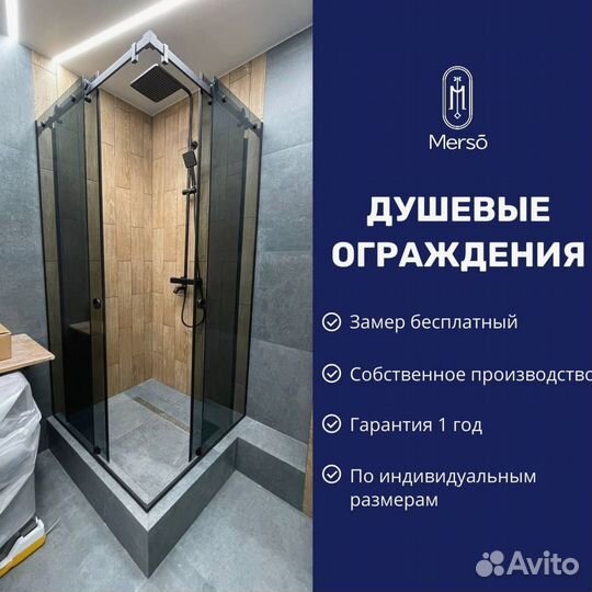 Душевая кабина из стекла