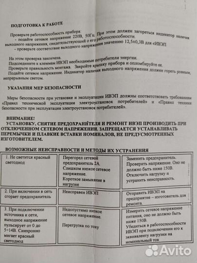 Блок питания 12В 2А с разъемом питания 5.5*2.1