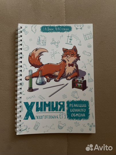 Сборник рио Степенин, Дацук