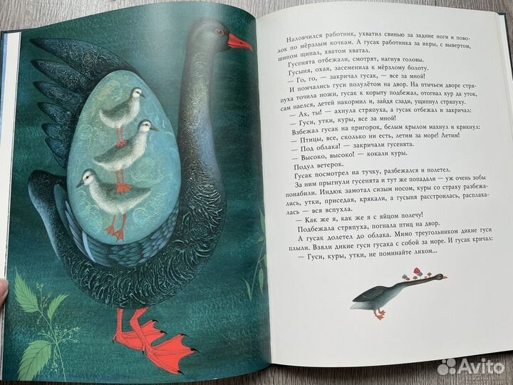 А. Толстой. Сорочьи И Русалочьи сказки. Нигма