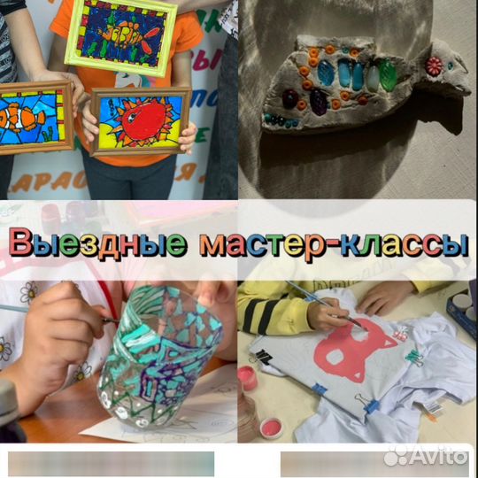 Выездные мастер-классы Федоровский дети и взр