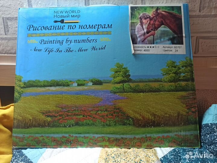 Картина по номерам