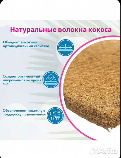 Матрас ортопедический детский Экосон 60 120