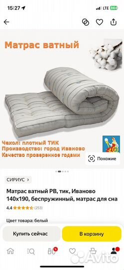 Матрас 140 *190