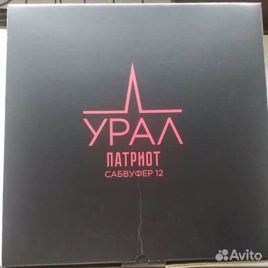 Сабвуфер урал патриот 12