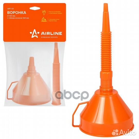 Воронка D-160 мм, гибкий носик 400 мм, латунная