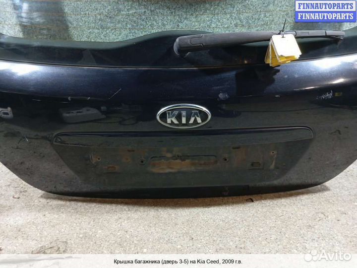 Крышка багажника Kia Ceed I (ED), 2009