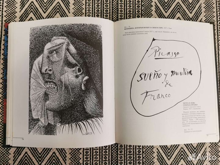 Пикассо шедевры графики