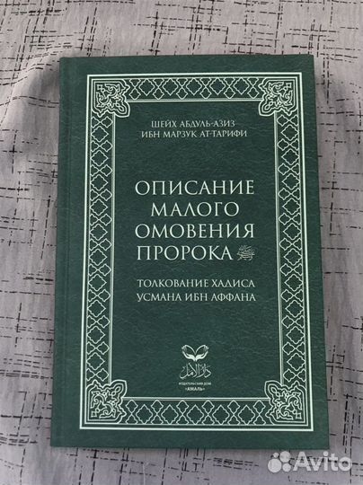 Исламские книги новые