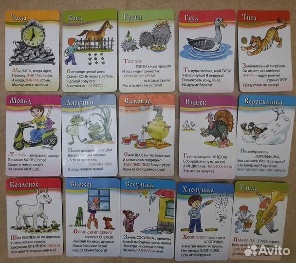 Обучающие карточки 