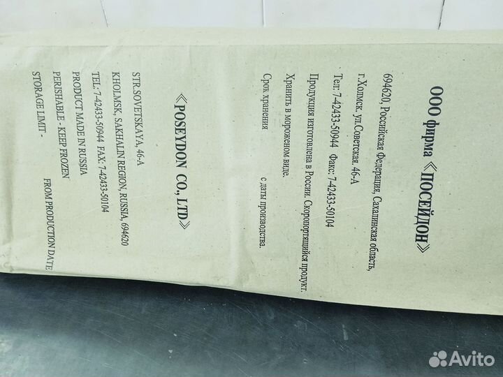 Морская капуста свежемороженая