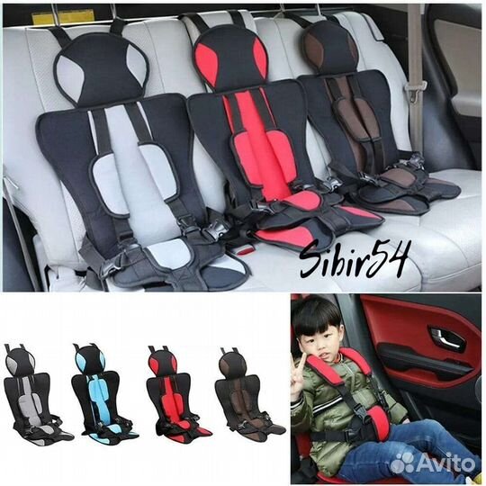 Детское сиденье для безопасности от 3 до 12лет