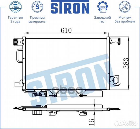 Радиатор кондиционера stc0115 stron