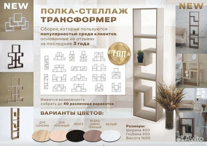 Полка-стеллаж трансформер 40 вариантов сборки