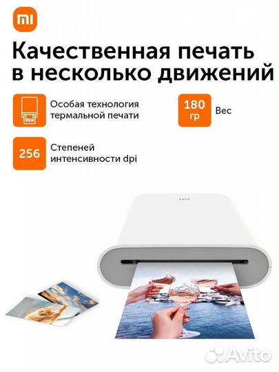 Фотопринтер портативный цветной Xiaomi xmkddyj01HT