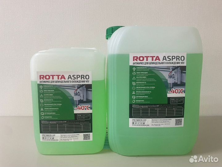 Иммерсионная жидкость чпу Rotta 10 кг эко