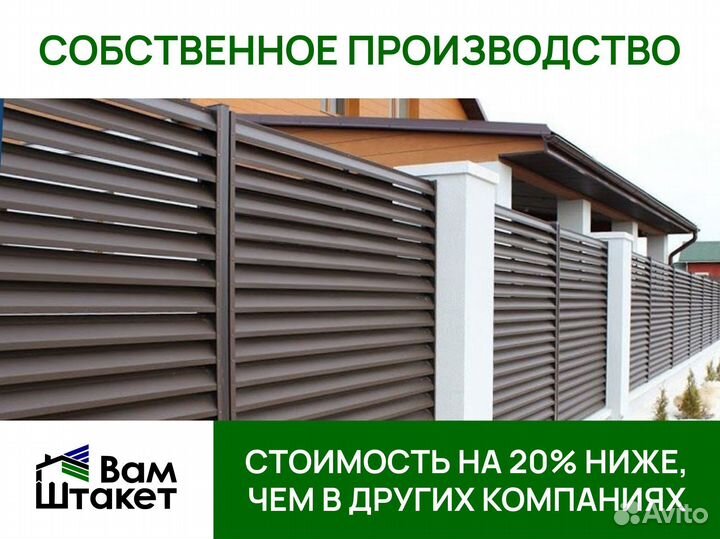 Забор жалюзи