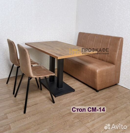 Столы для кафе, стулья для кафе, мебель для кафе