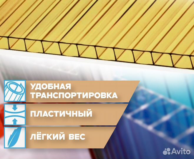 Сотовый поликарбонат Sellex Inside Желтый