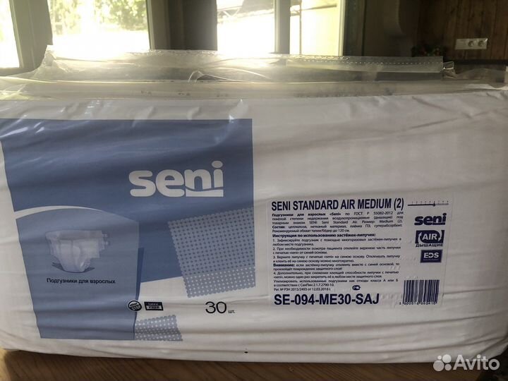 Памперсы для взрослых 2 размер